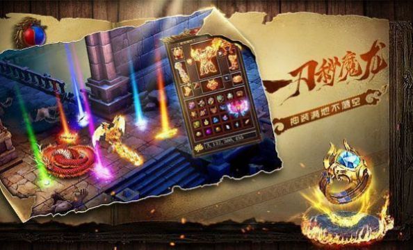 山河至尊高爆传奇官方正版手游  v1.0.1图2