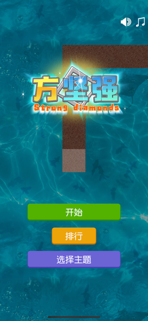 方坚强无限金币内购破解版图片1