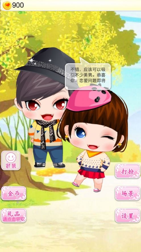 小朋友换装游戏图3