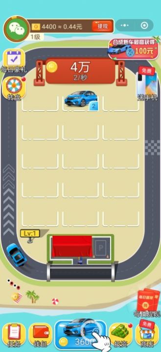 豪车转赚赚红包版图2