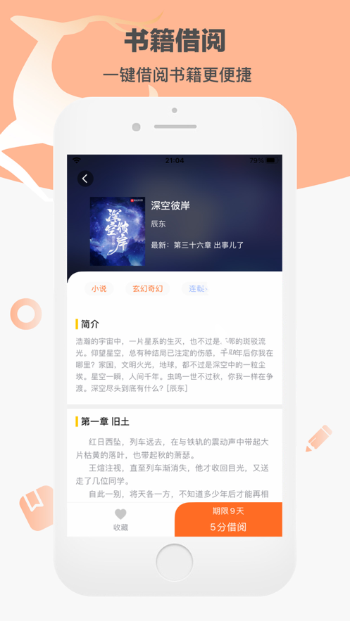 卓凡书屋免费版下载  v1.23.02图1