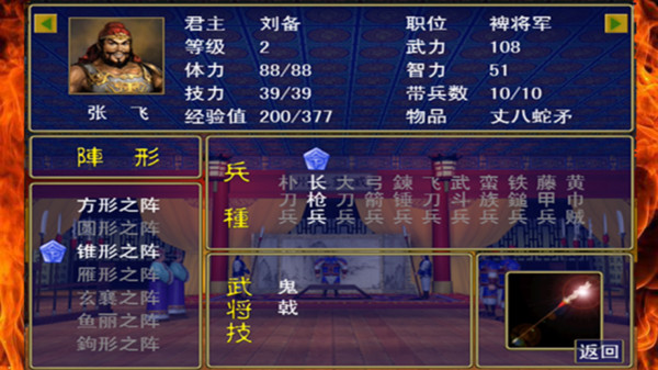 三国志群雄战记手游官方最新版  v1.0图1