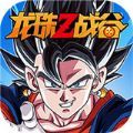 龙珠Z战谷手游正式版  v1.0.0
