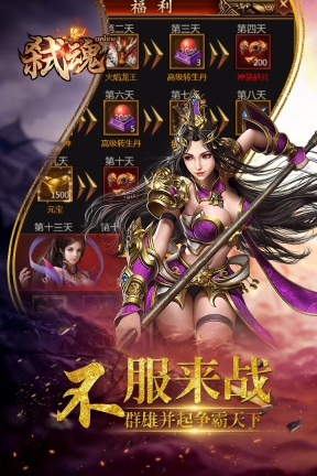 弑魂手游官网最新版图2