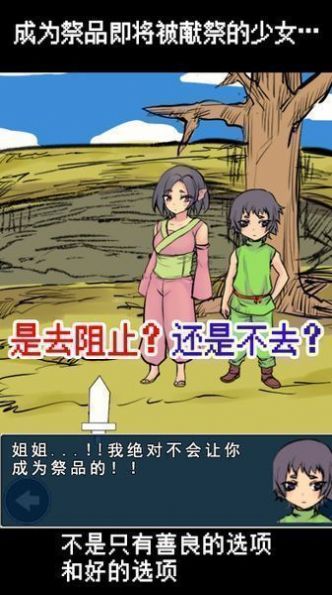 魔王瞒着勇者藏起了圣剑汉化版图3