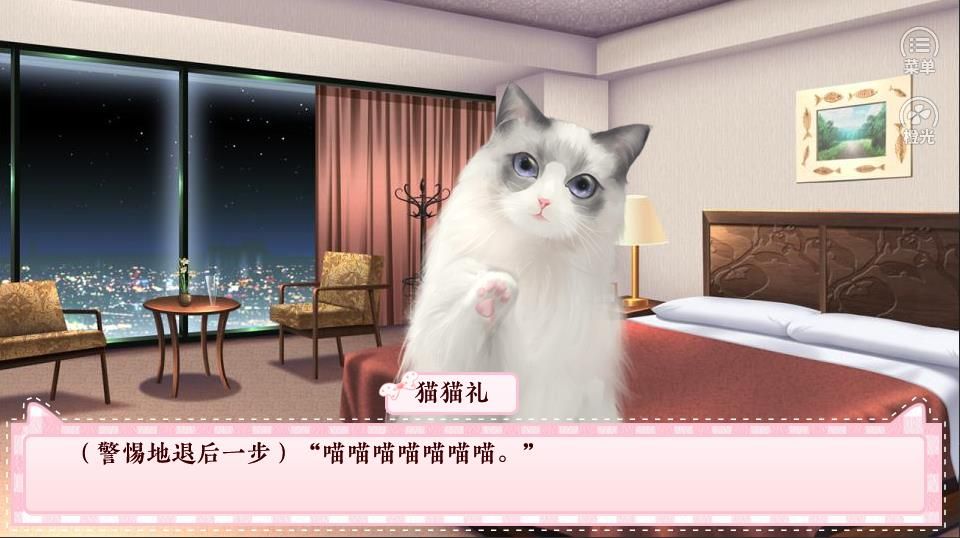 恋爱吗铲屎官橙光游戏鲜花最新安卓版  v1.0图2