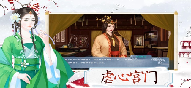 宫华尘落鲜花完整安卓版  v1.1图3