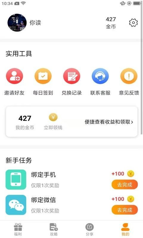 福利狗游戏盒子图1