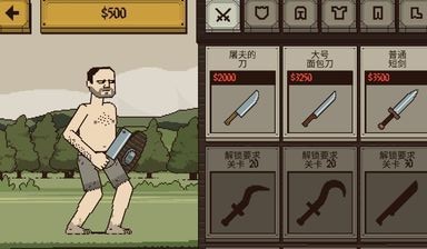 该死的混蛋2.0.2.8安卓中文版下载  v3.0.9图3