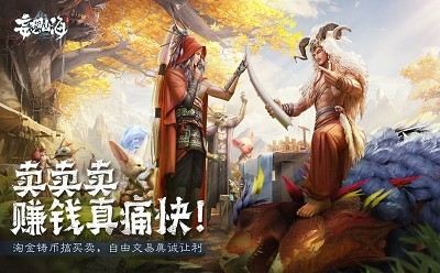 妄想山海春节版本官网正式版游戏最新下载  v2.0.22.0.3图2