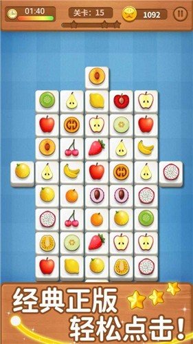 极品连连看红包版游戏下载  v1.5图1