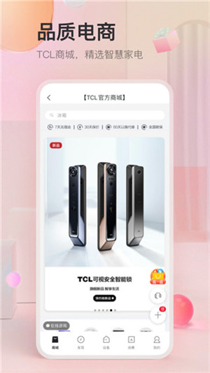 TCL智能遥控器图1