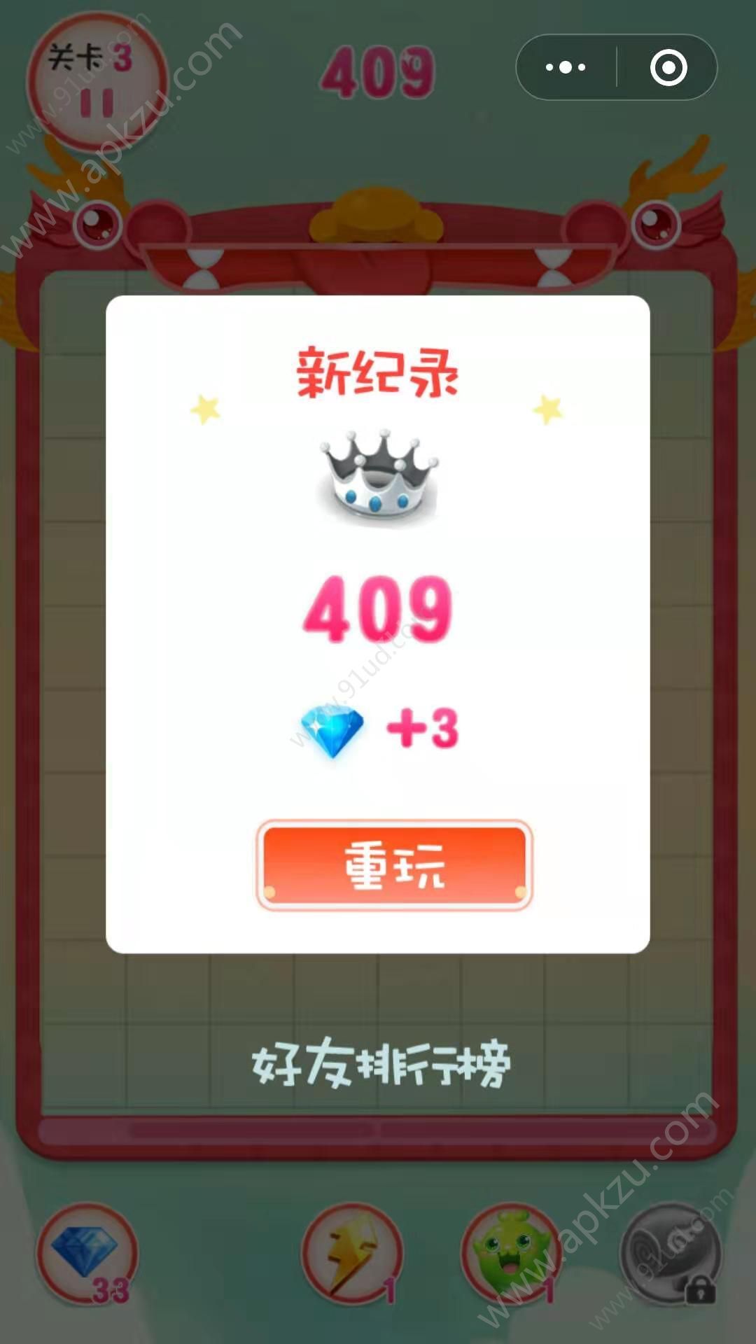 消消乐糖果游戏图3