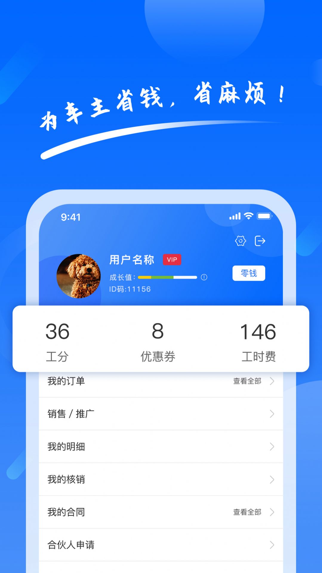 养车侠app官方软件  v1.8.38图3