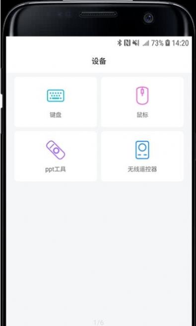 外设工具箱app免费安装包  v1.0.0图2