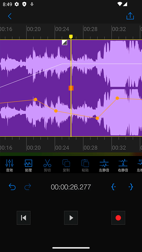 Au音频编辑器手机版图3