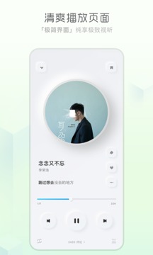 2021年酷狗音乐无损音质SVIP永久免费app官方下载  v11.2.0图3
