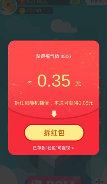 骰子英雄分红版图1