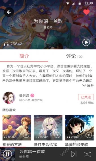 源音塘app图3