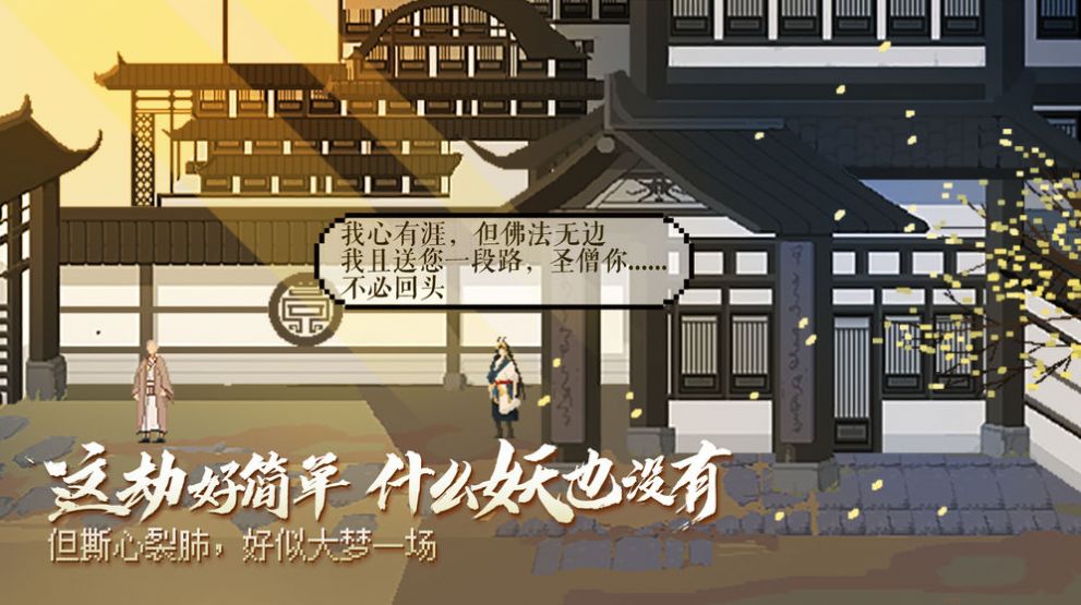 长安夜明全剧情完整版安卓版  v1.0.0图5