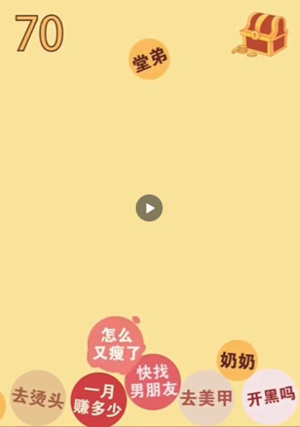 过年版合成大西瓜链接版图3