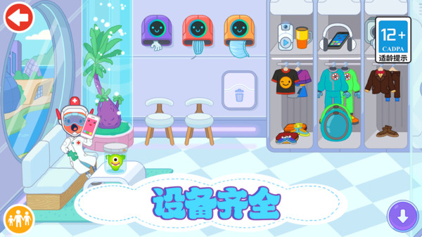 模拟医生打针图1