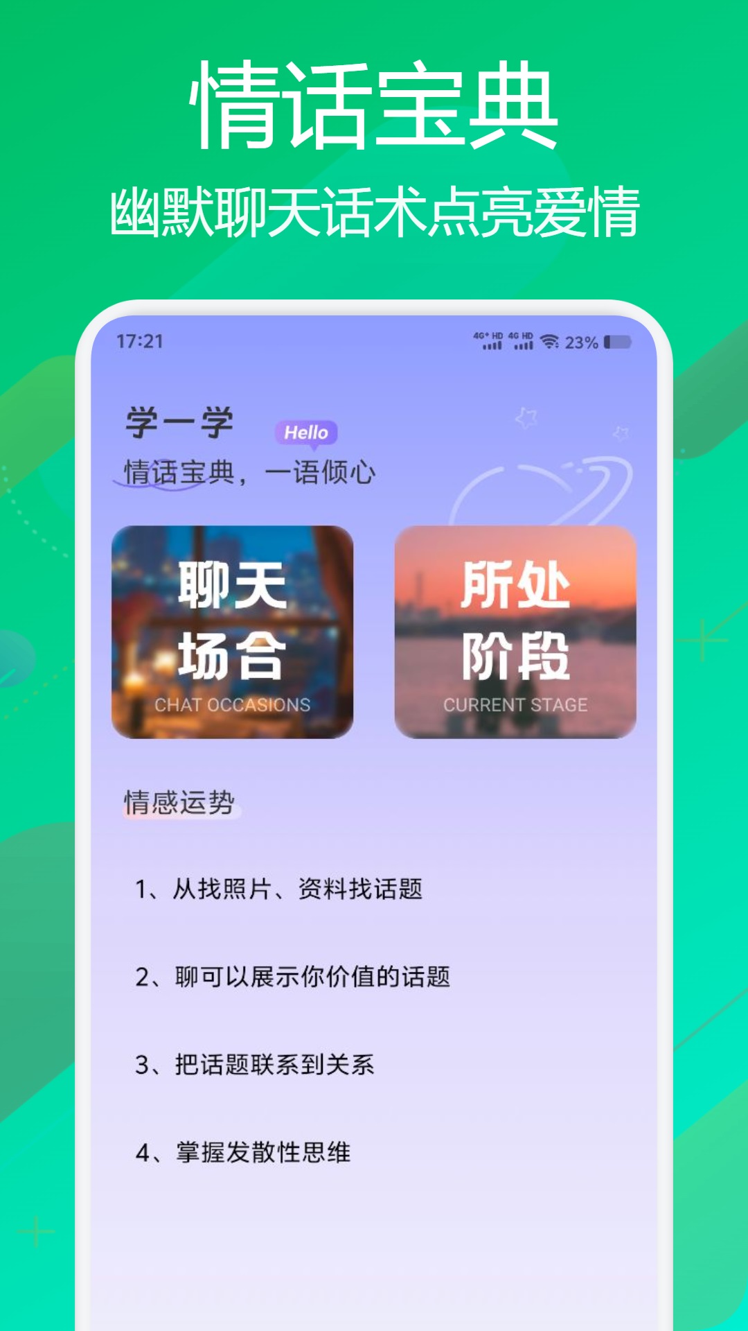 flai免会员版图2