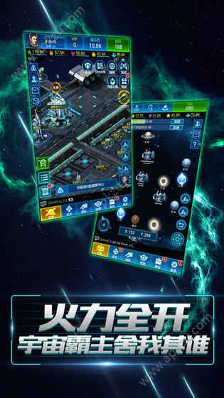 星空要塞游戏官方正式版  v1.0图4