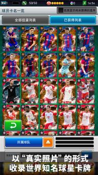 实况王者集结最新版图5