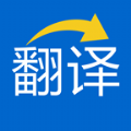 翻译帝官方最新版