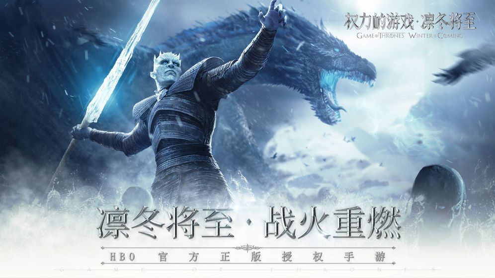 权力的游戏第八季中文完整免费版下载图片1