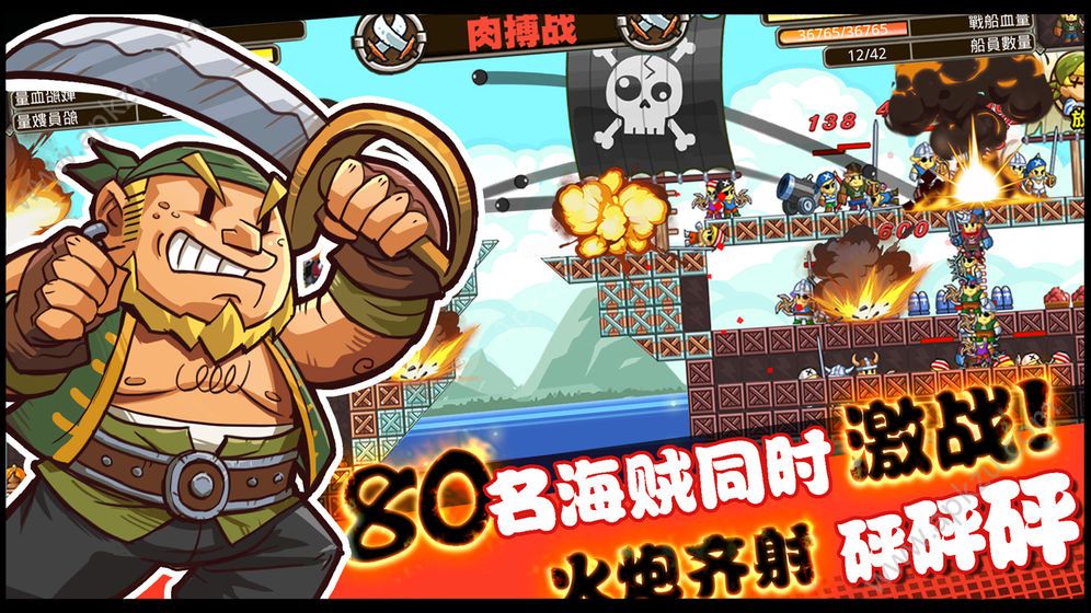 小小海盗官方版图4