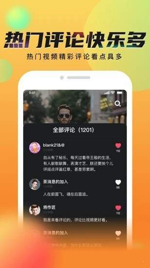 米乐短视频app最新版 v1.0图4