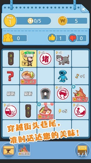 外卖大侠游戏图4