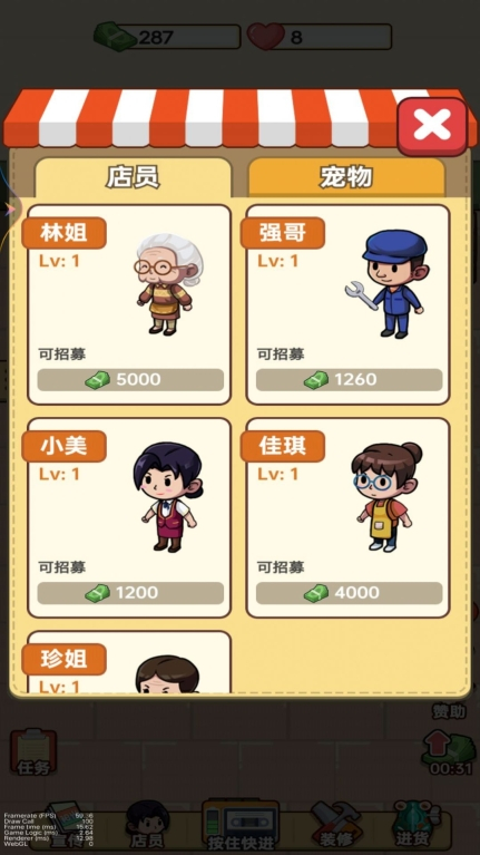 杂货店小老板游戏最新版图2