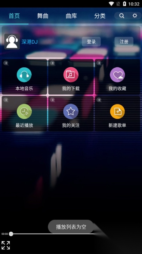 深港DJ音乐盒图2