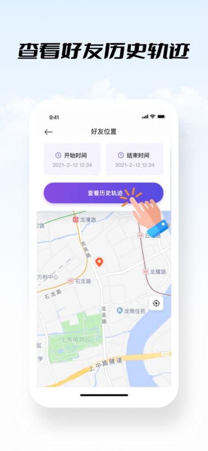 罗兰跑步定位软件app下载  v1.0.0图2