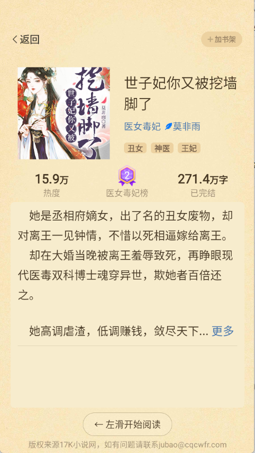 叮当牛小说图5