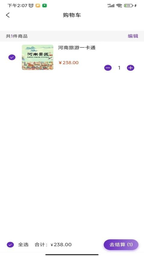 天下黄河免费版图2