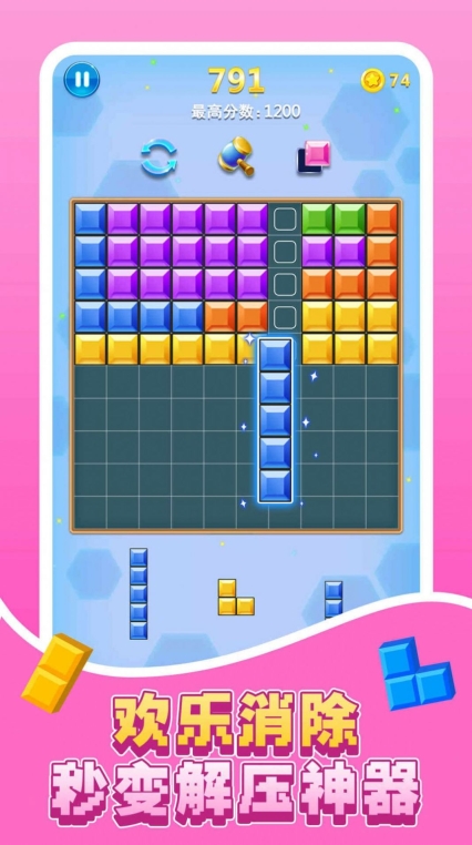 俄罗斯休闲方块最新版图1