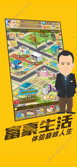 模拟打工养家金币安卓版  v1.0.1图1