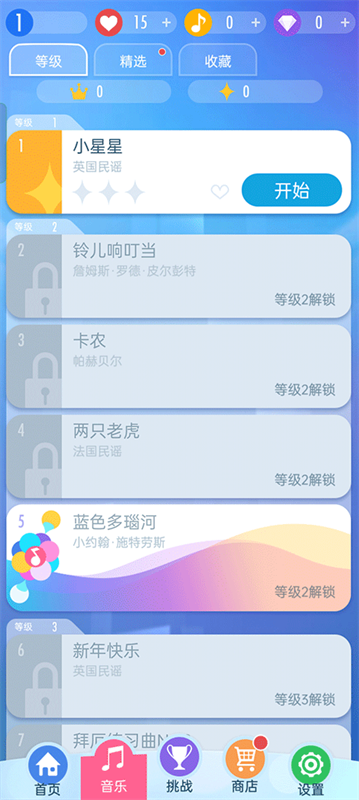 别踩白块2图3