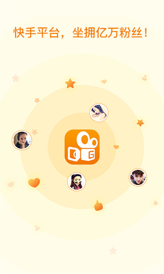 快手直播伴侣图3