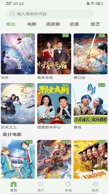 追新影视大全正版图3