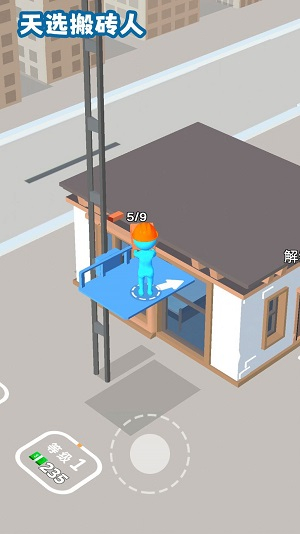 天选搬砖人图2