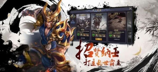 征战三国单机版红包版礼包兑换码2020  v7.0图1