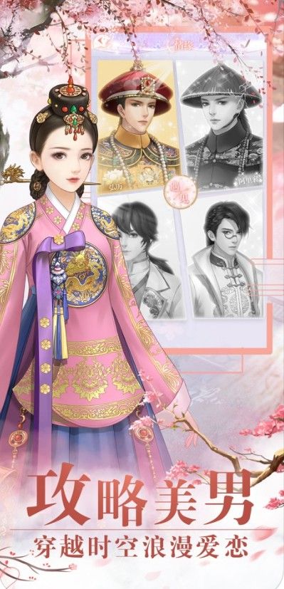 吾心朝凰游戏图3