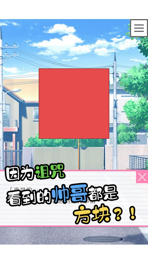 像素男友中文版最新版图2