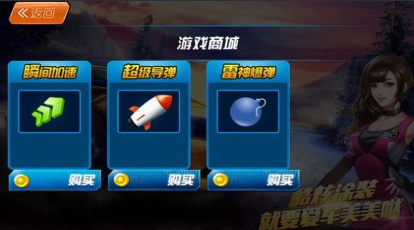 终场狂飙金币安卓版  v3.2.6图1