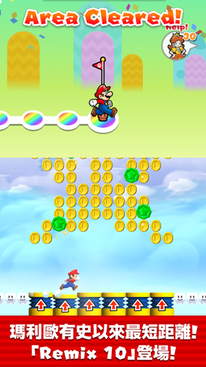 Super Mario Run安卓安卓版 v3.0.10图2
